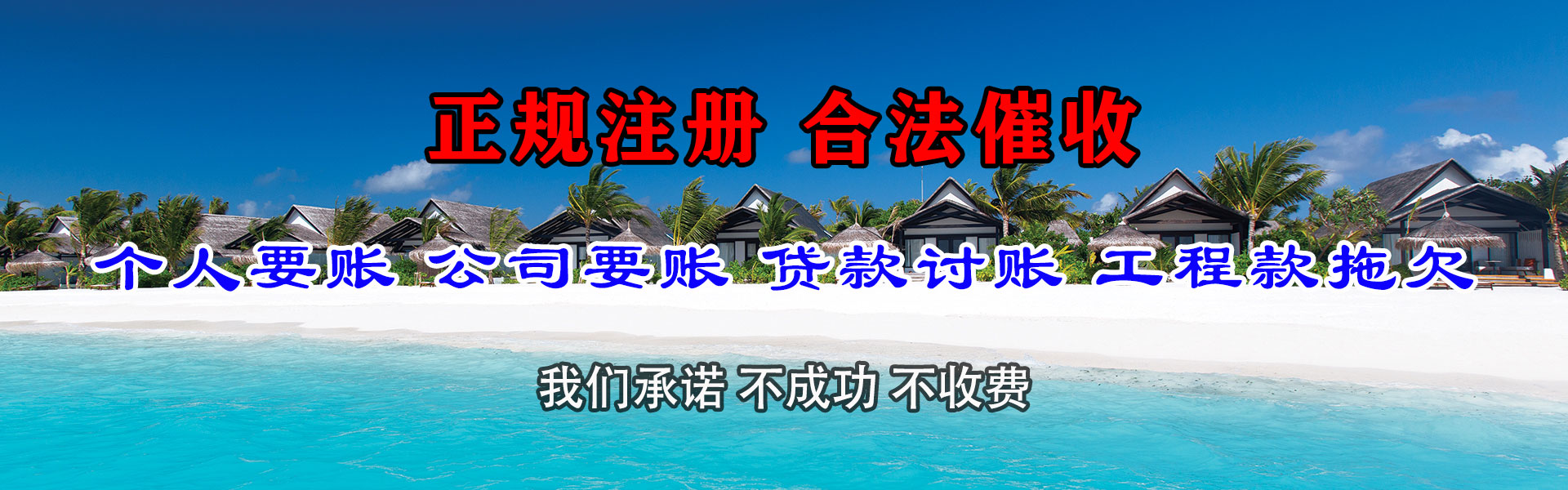 蒲城清债公司
